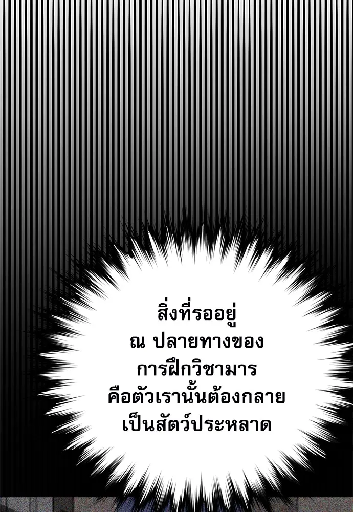 ดรูอิดแห่งสถานีโซล ตอนที่ 143 รูปที่ 134