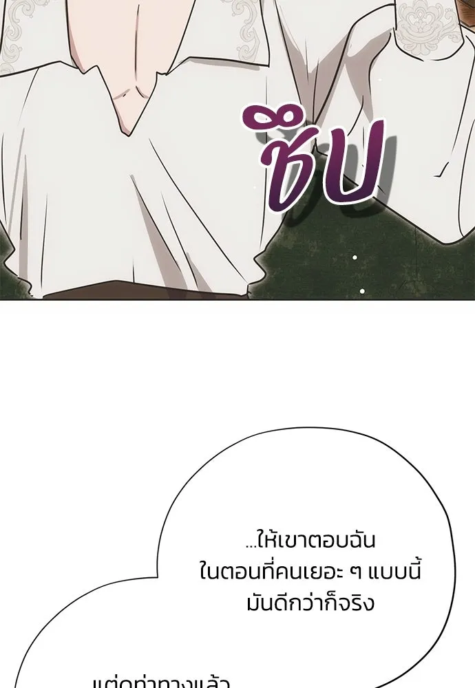 คมเขี้ยวชำระแค้น ตอนที่ 13 รูปที่ 58