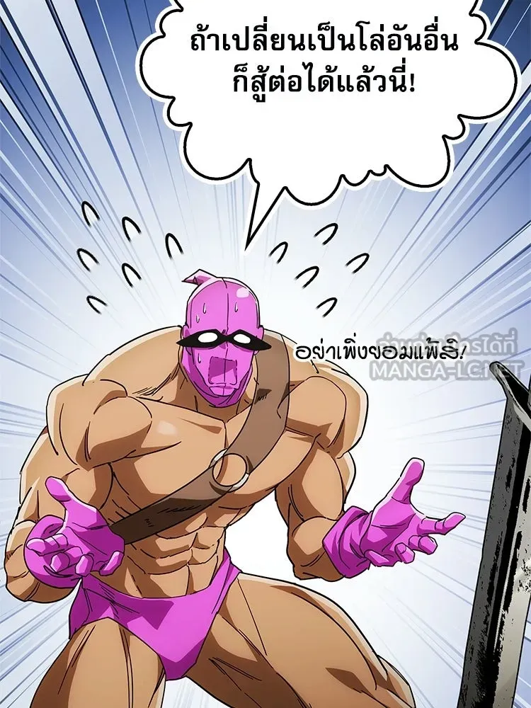 หยุดนะจอมมาร ฮีโร่ล้อมไว้หมดแล้ว ตอนที่ 36 ผมเหรอครับ รูปที่ 141