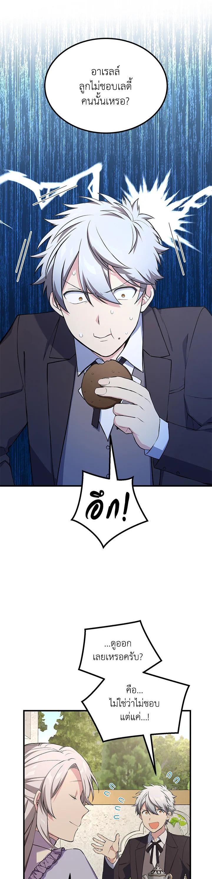 Manga-lc-com อ่านมังงะ อ่านการ์ตูน ออนไลน์ ฟรี How the Pro in His Past Life Sucks the Sweet Honey ตอนที่ 1 2 3 4 5 6 7 8 9 10 11 12 13 14 ฟรี ไม่มีโฆษณา Manga-lc - อ่าน มังงะ อ่าน การ์ตูน ออนไลน์ อ่านมังงะ ฟรี