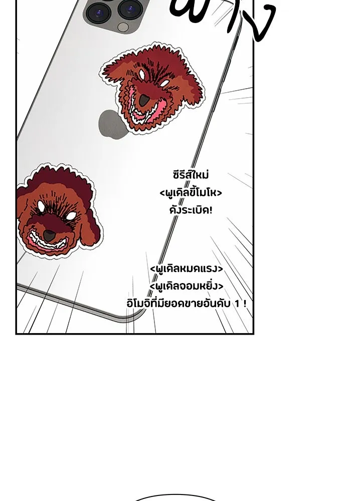 ปุลโซราได้เวลาดัง ตอนที่ 2 รูปที่ 44