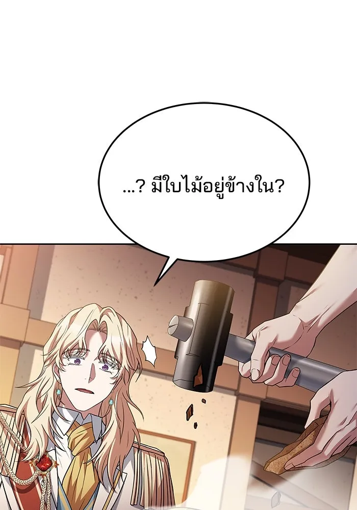 ครัวจอมเวท ตอนที่ 16 รูปที่ 112