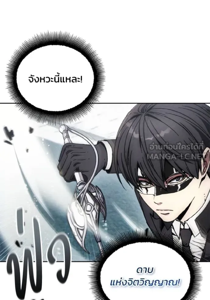 ศึกชิงบัลลังก์เทพเจ้ ตอนที่ 173 รูปที่ 12