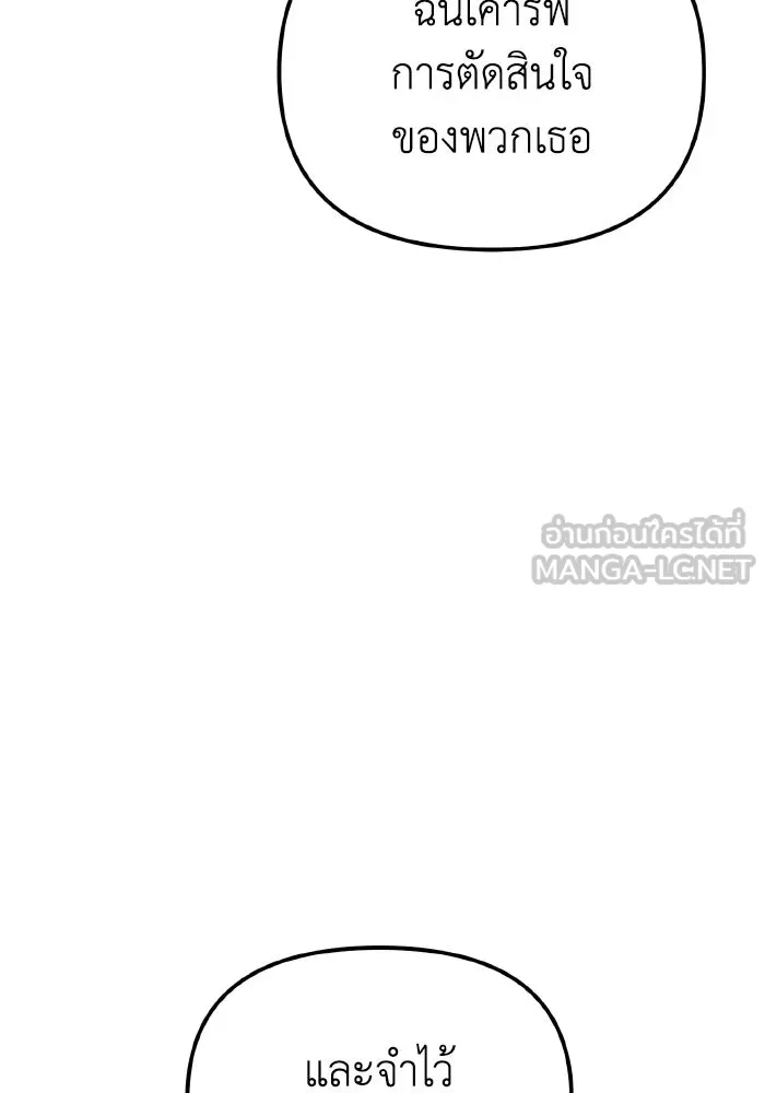 การแข่งขันของผู้เกิดใหม่ ตอนที่ 89 รูปที่ 24