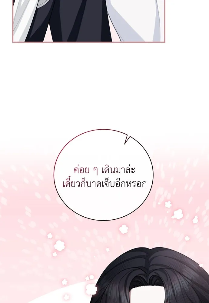 สาวใช้อย่างฉัน ขอเลือกหันหลังให้นาย ตอนที่ 8 รูปที่ 38