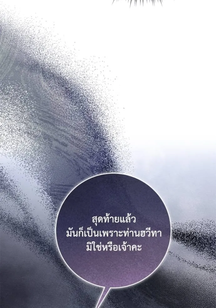 ยามหมาป่าทมิฬ ตอนที่ 32 รูปที่ 85