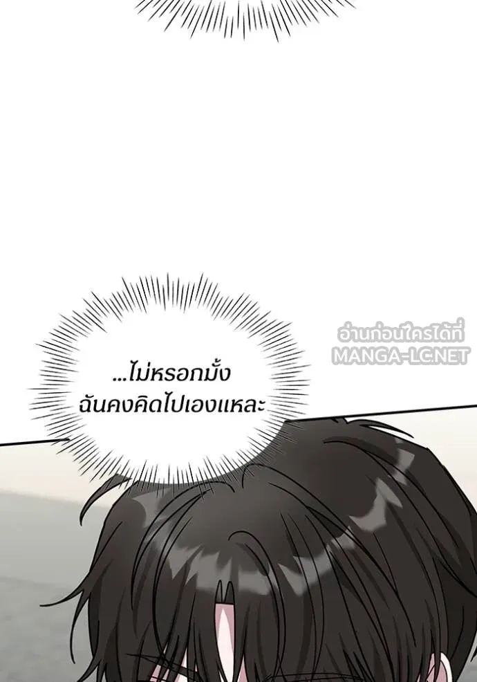 ฉันเนี่ยนะ ตอนที่ 12 รูปที่ 65