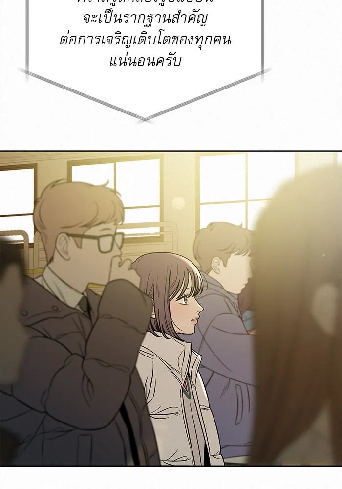 ปฏิบัติการรักวุ่นหัวใจ ตอนที่ 103 รูปที่ 94