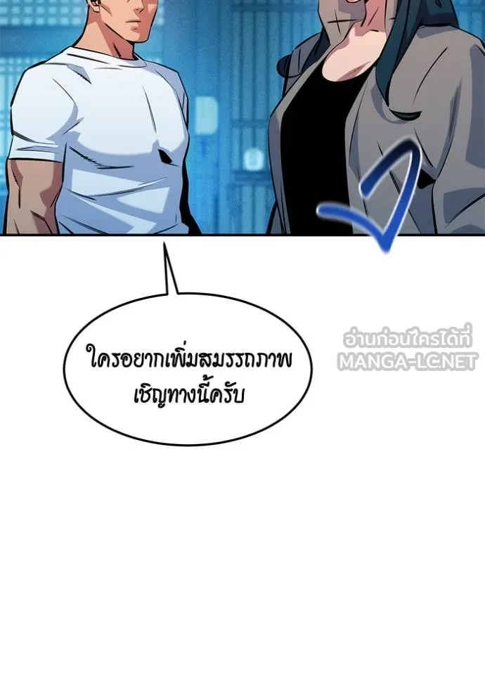 แยกร่าง ล่าอัตโนมัติ ตอนที่ 148 รูปที่ 69