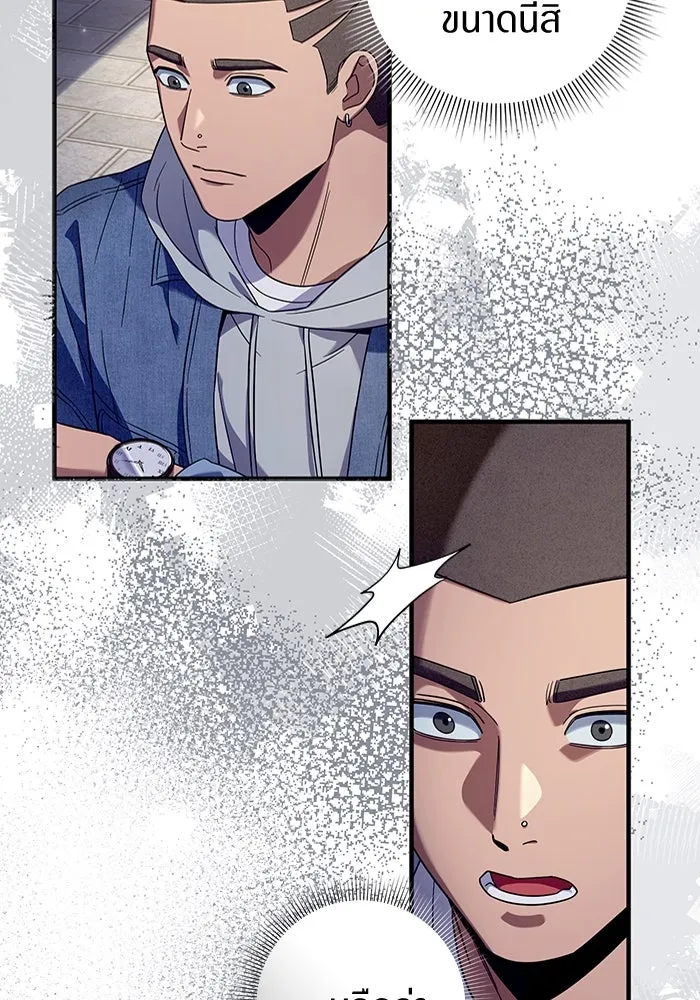 เชื่อเถอะ ฉันเป็นฮันเตอร์ห่วยแตก ตอนที่ 26 รูปที่ 88