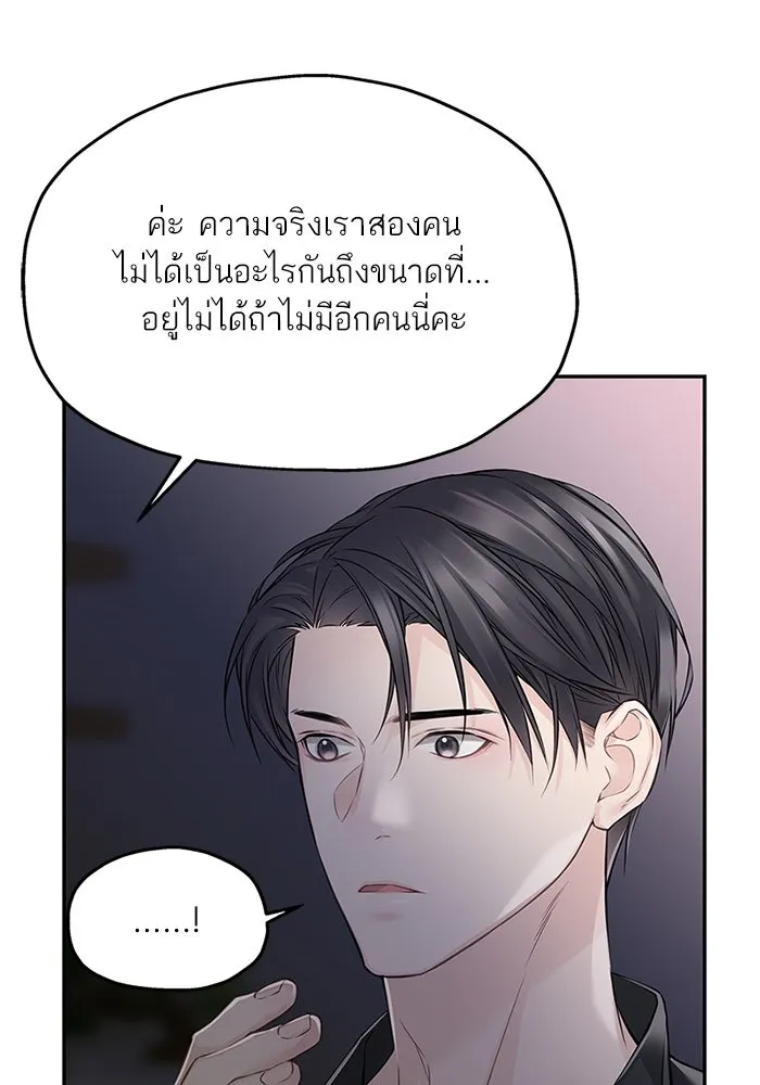 สลับรัก สลับชะตา ตอนที่ 66 รูปที่ 49