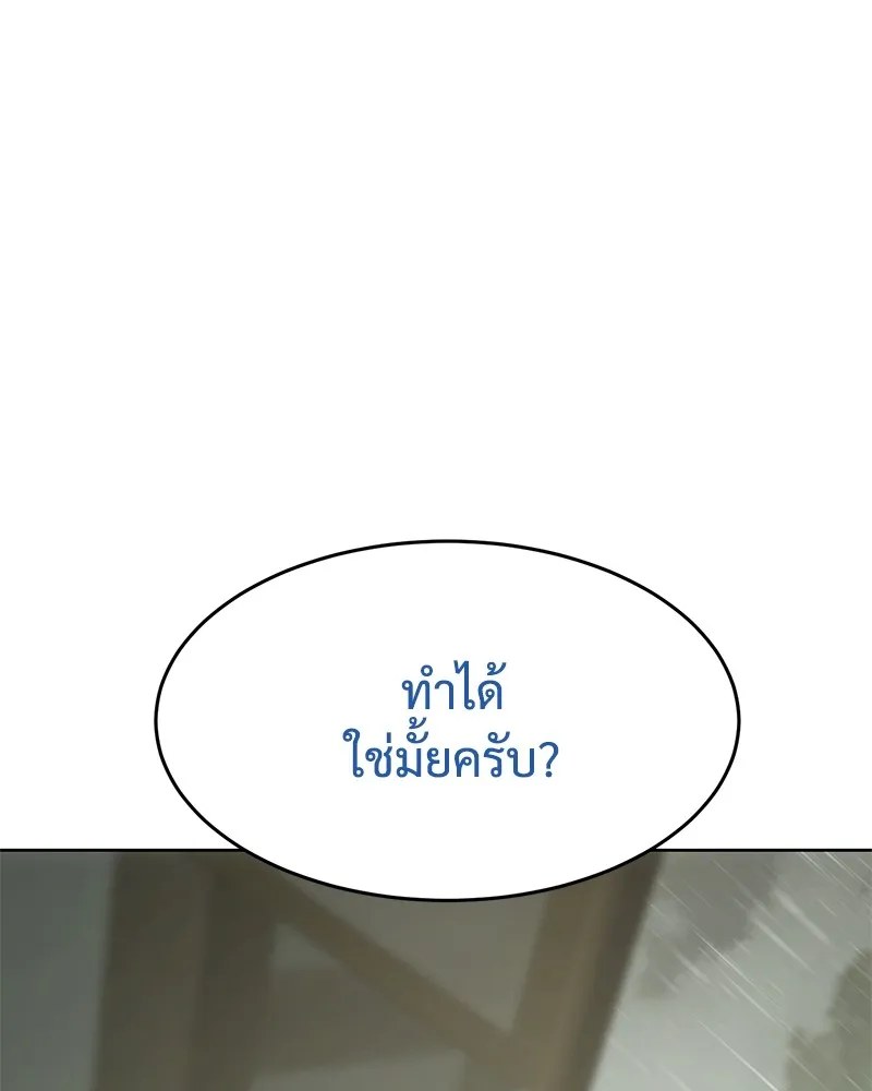 แบคXX ตอนที่ 74 รูปที่ 82