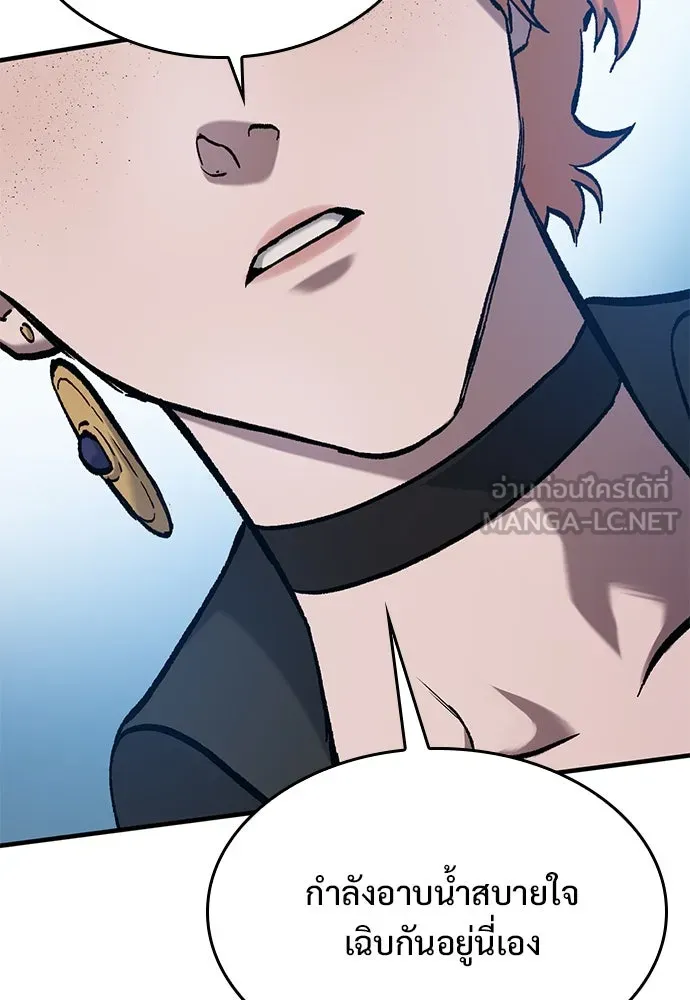 อัศวินวันเดียว ตอนที่ 47 รูปที่ 48