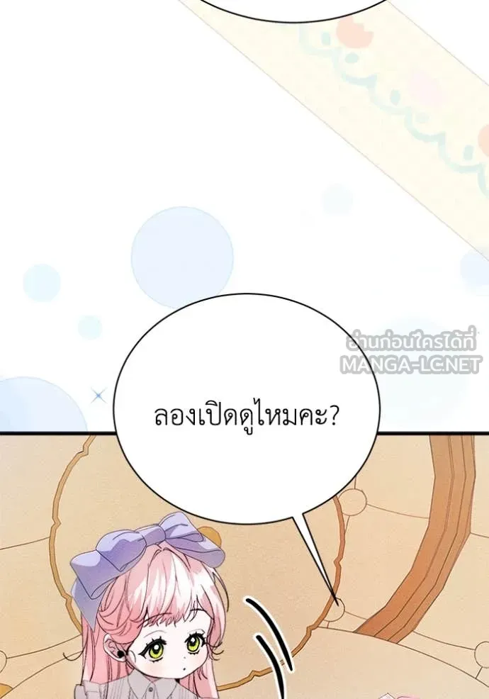 รักนะคะ ป๊ะป๋า ตอนที่ 22 รูปที่ 68