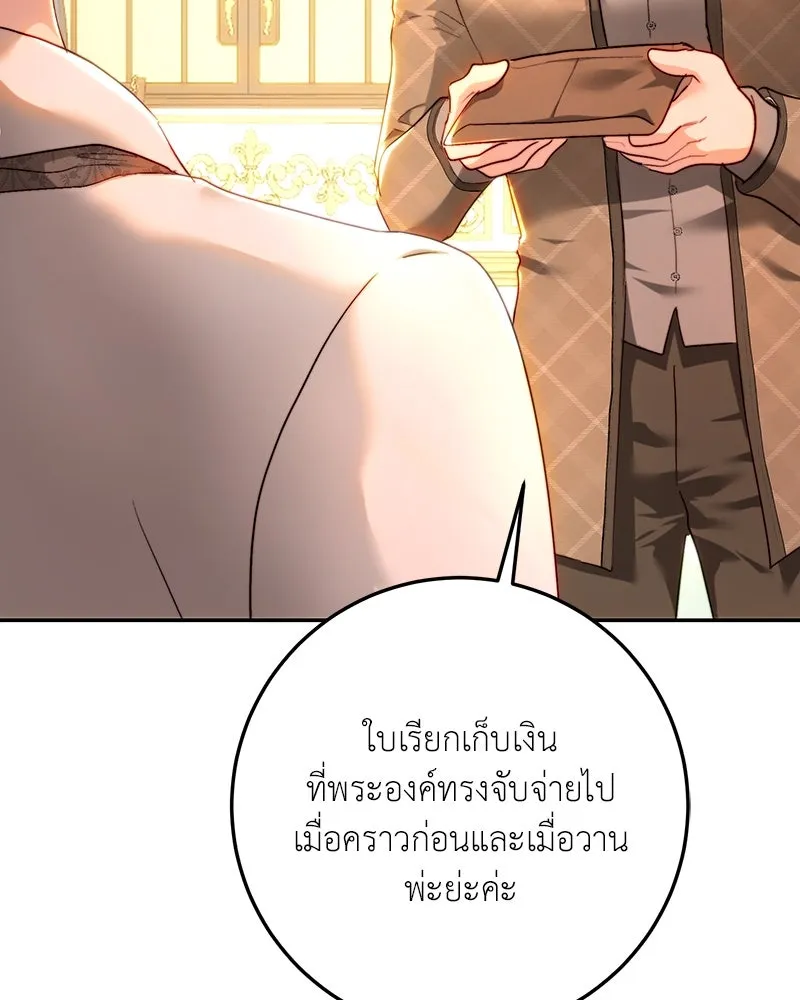 เจ้าหญิงคลั่งแห่งวังหลวง ตอนที่ 80 รูปที่ 53