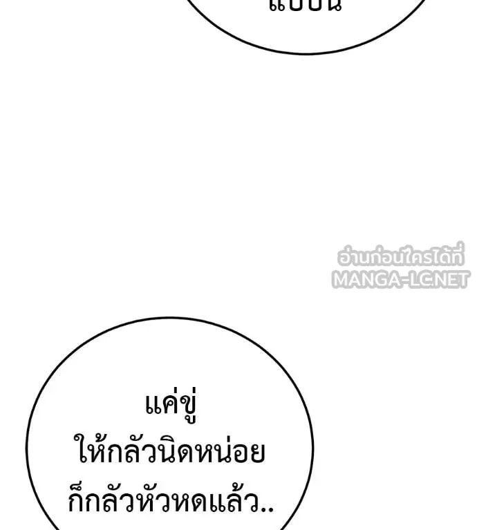 มัจจุราชชุดแดง ตอนที่ 28 รูปที่ 230