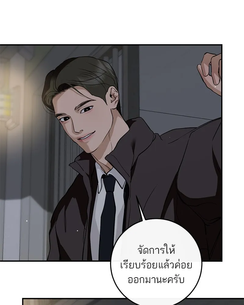 ตำนานเทพธิดาตกสวรรค์ ตอนที่ 141 รูปที่ 77