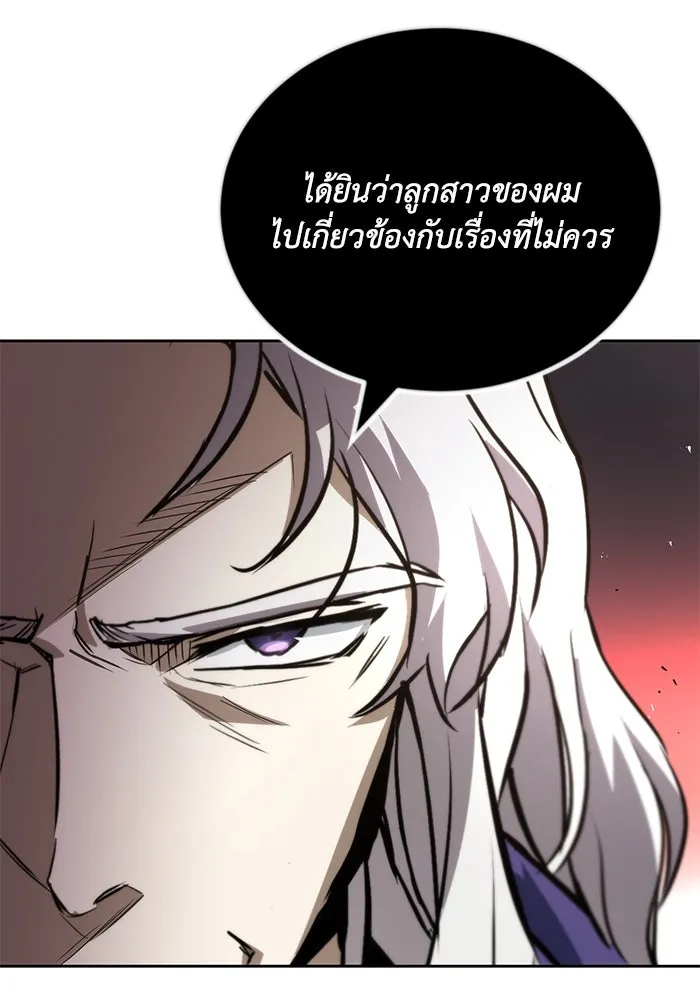ชีวิตพลิกผันของลอร์ดผู้เกียจคร้าน ตอนที่ 97 ชื่อของความรู้สึกที่เผชิญ รูปที่ 110