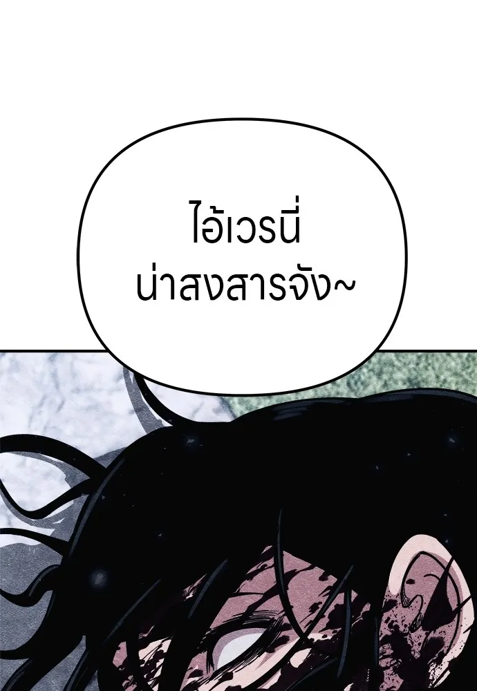 Zombie X Slasher ตอนที่ 3 รูปที่ 178