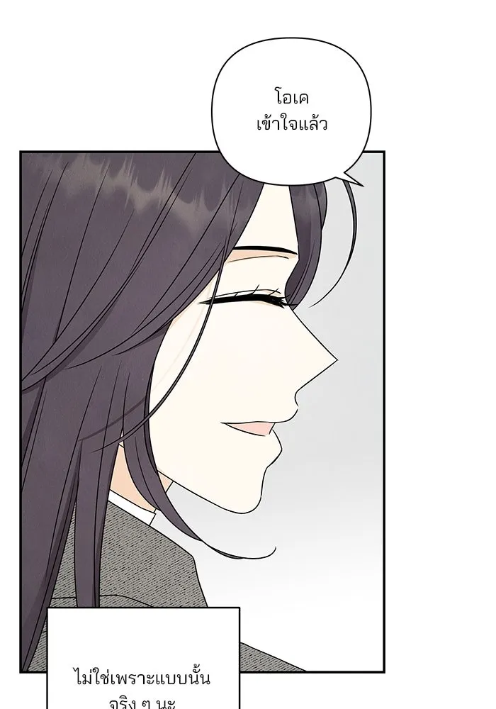 ปุลโซราได้เวลาดัง ตอนที่ 49 รูปที่ 67