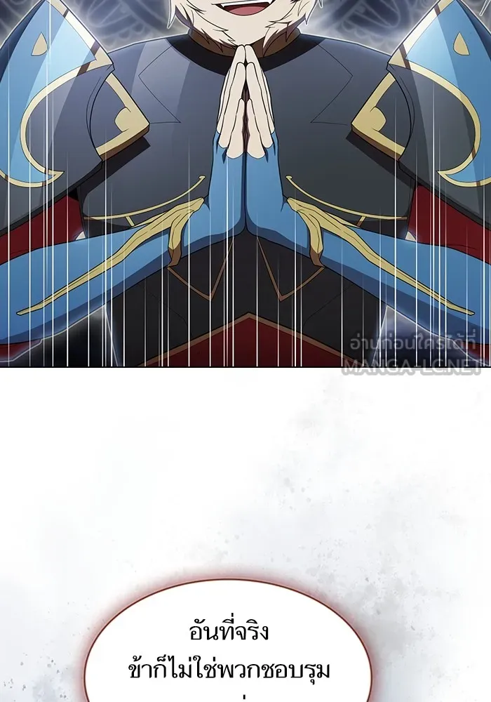 ผู้เล่นขั้นเทพแห่งหอคอยฝึกสอน ตอนที่ 142 รูปที่ 57