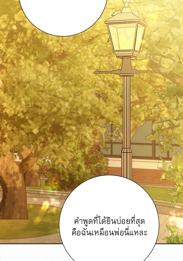 ปฏิบัติการรักวุ่นหัวใจ ตอนที่ 82 รูปที่ 41