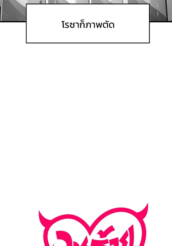 วายร้ายก็อยากมีรัก ตอนที่ 49 รูปที่ 35