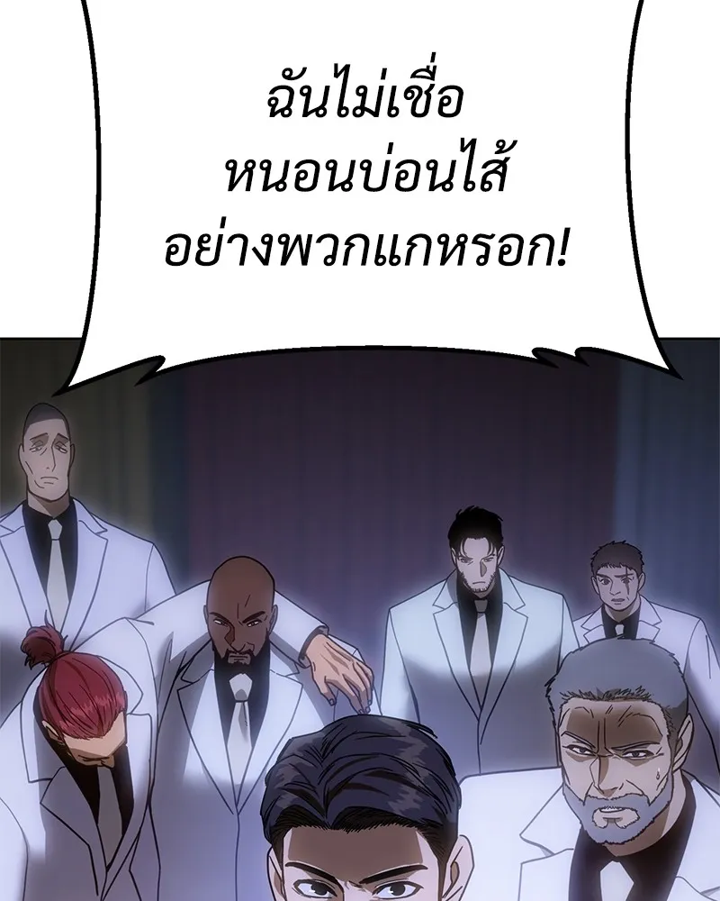 แบคXX ตอนที่ 9 รูปที่ 113