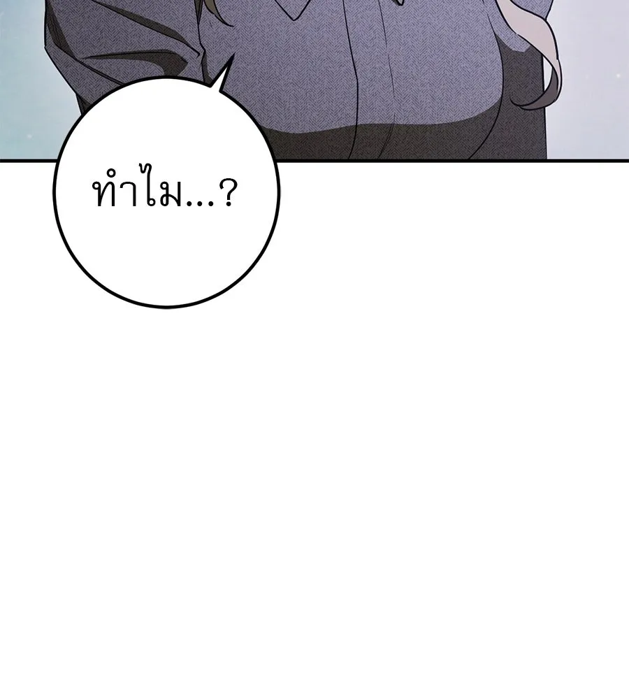 เรือนจำรัก ตอนที่ 74 รูปที่ 59