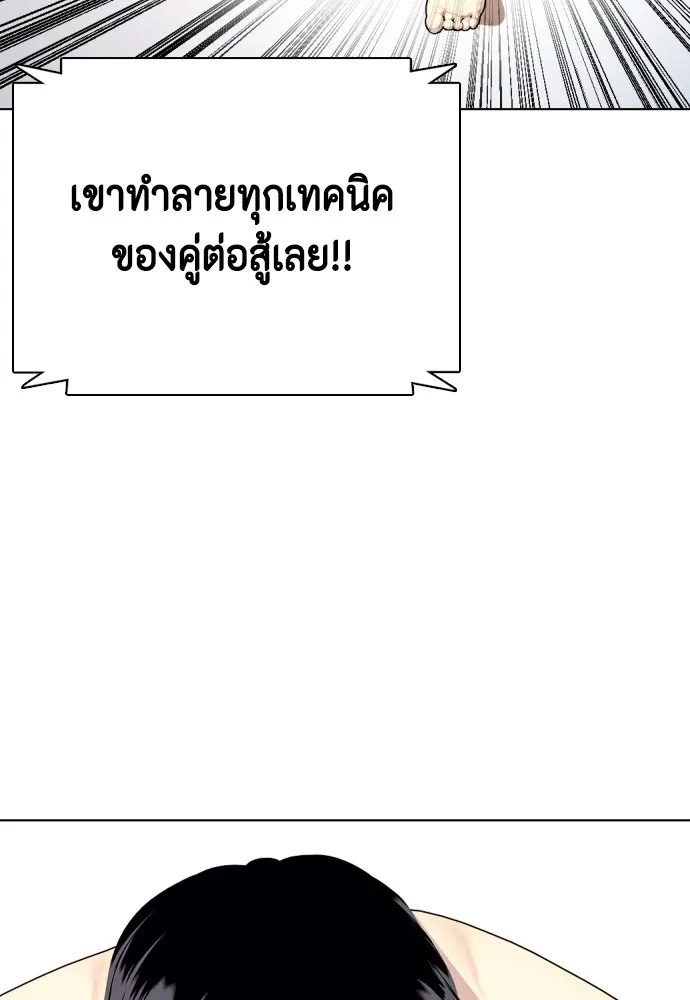 หมาหัวเน่าเก๋าเกินไป ตอนที่ 67 รูปที่ 80