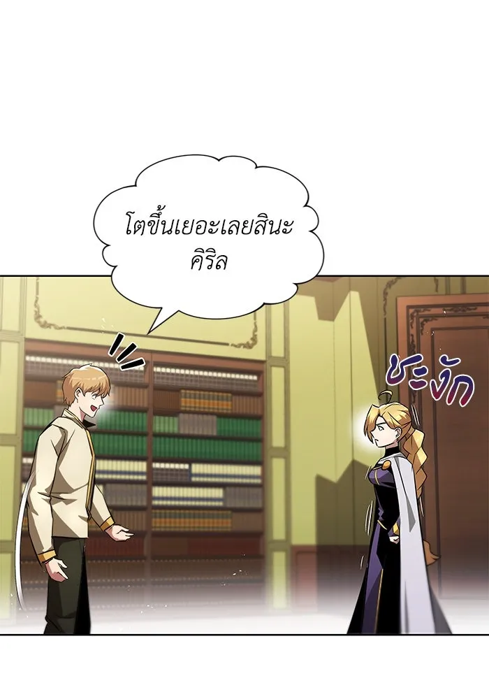 ชีวิตพลิกผันของลอร์ดผู้เกียจคร้าน ตอนที่ 31 ออกไปสู่โลกภายนอก (2) รูปที่ 97