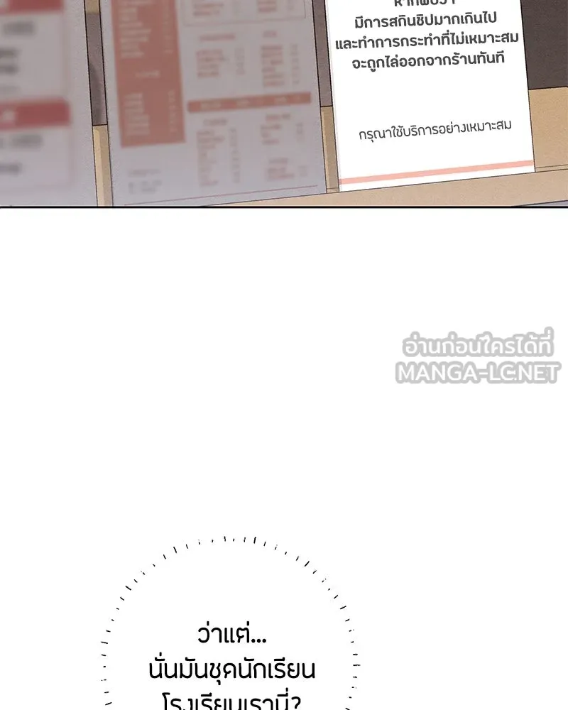 เป็นวัยรุ่นมันเหนื่อย ตอนที่ 43 รูปที่ 24