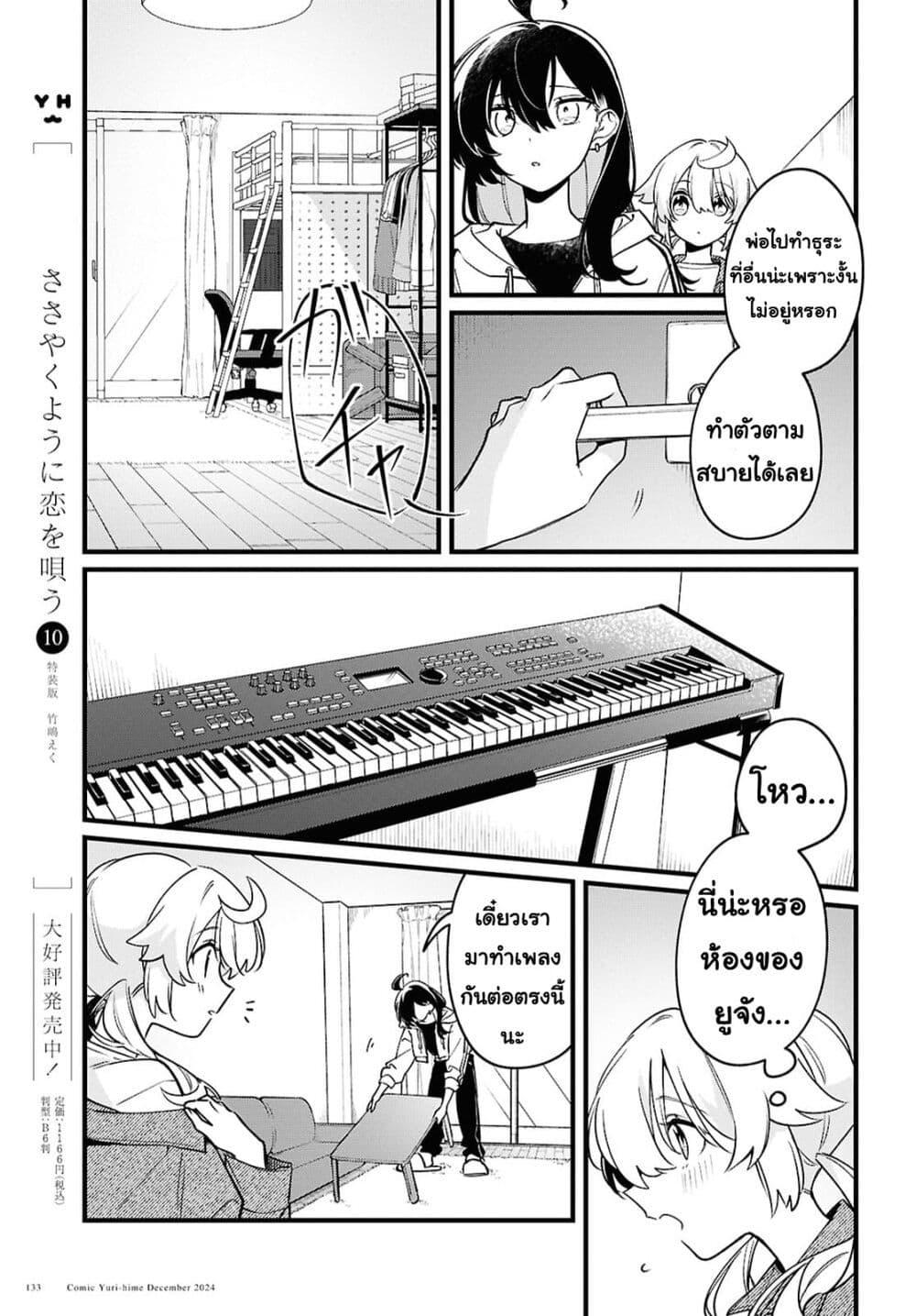 Manga-lc-com อ่านมังงะ อ่านการ์ตูน ออนไลน์ ฟรี Kimi ga Hoeru Tame no Uta wo ตอนที่ 1 2 3 4 5 6 7 8 9 10 11 12 13 14 ฟรี ไม่มีโฆษณา Manga-lc - อ่าน มังงะ อ่าน การ์ตูน ออนไลน์ อ่านมังงะ ฟรี