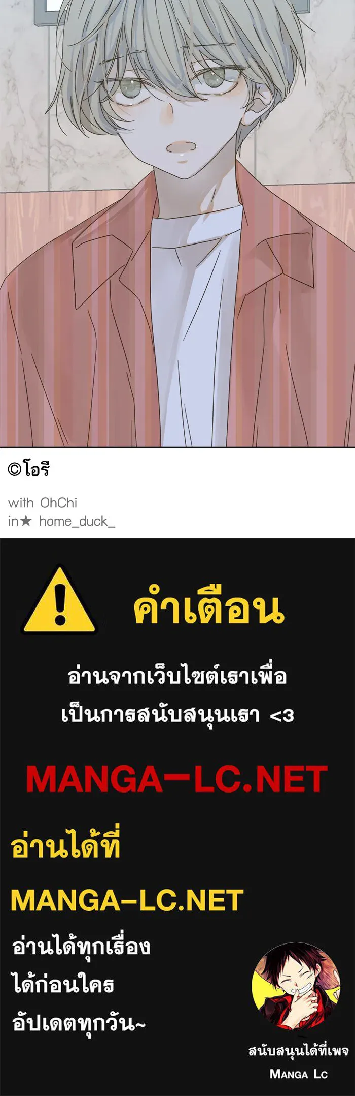 ฉันมันร้าย หรือเพราะโลกไม่น่ารัก ตอนที่ 29 รูปที่ 57