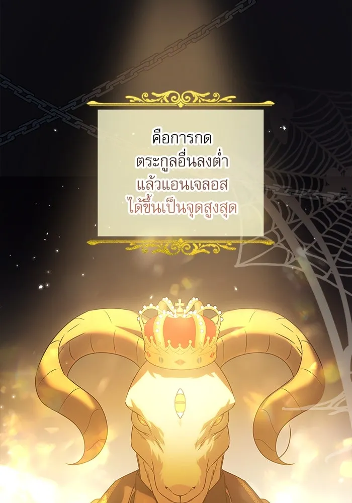 ครอบครัวตัวร้ายปล่อยฉันไปเถอะ ตอนที่ 12 รูปที่ 29