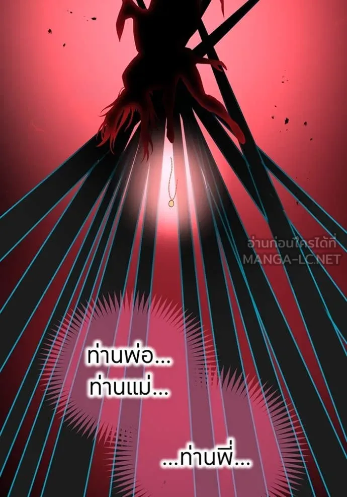 ฮันเตอร์สกิลโกง ตอนที่ 82 รูปที่ 166