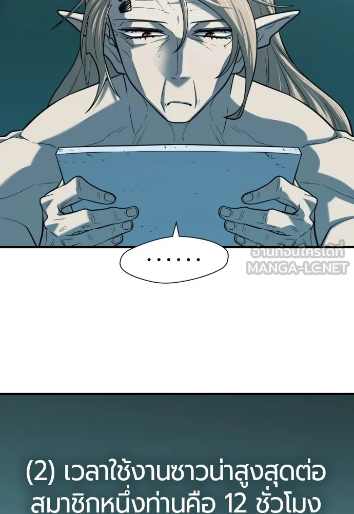 ยอดสถาปนิกผู้พิทักษ์อาณาจักร ตอนที่ 129 รูปที่ 81