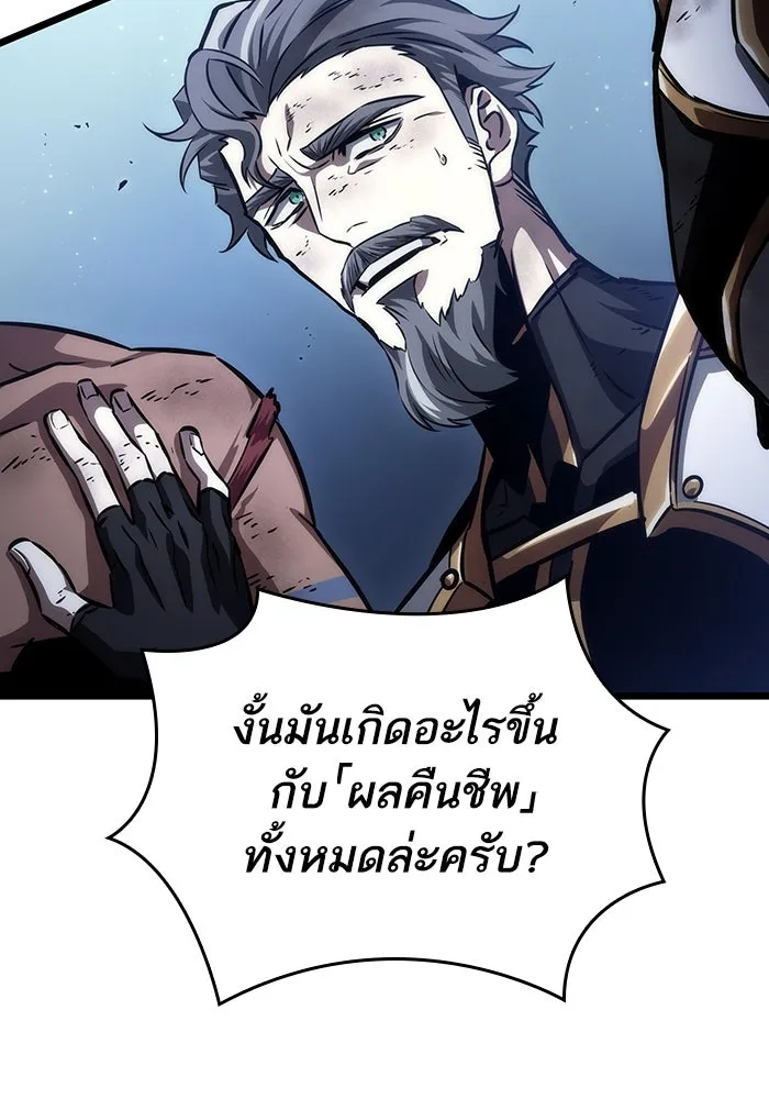 หลังวันสิ้นโลก ตอนที่ 88 รูปที่ 106