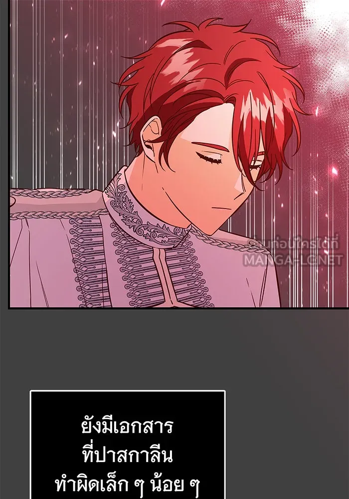 นางร้ายที่ไหนจะมีคุณธรรม ตอนที่ 35 รูปที่ 87