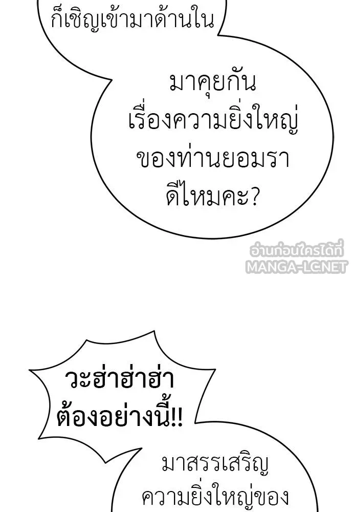ยมราชลงทัณฑ์ ตอนที่ 79 รูปที่ 81