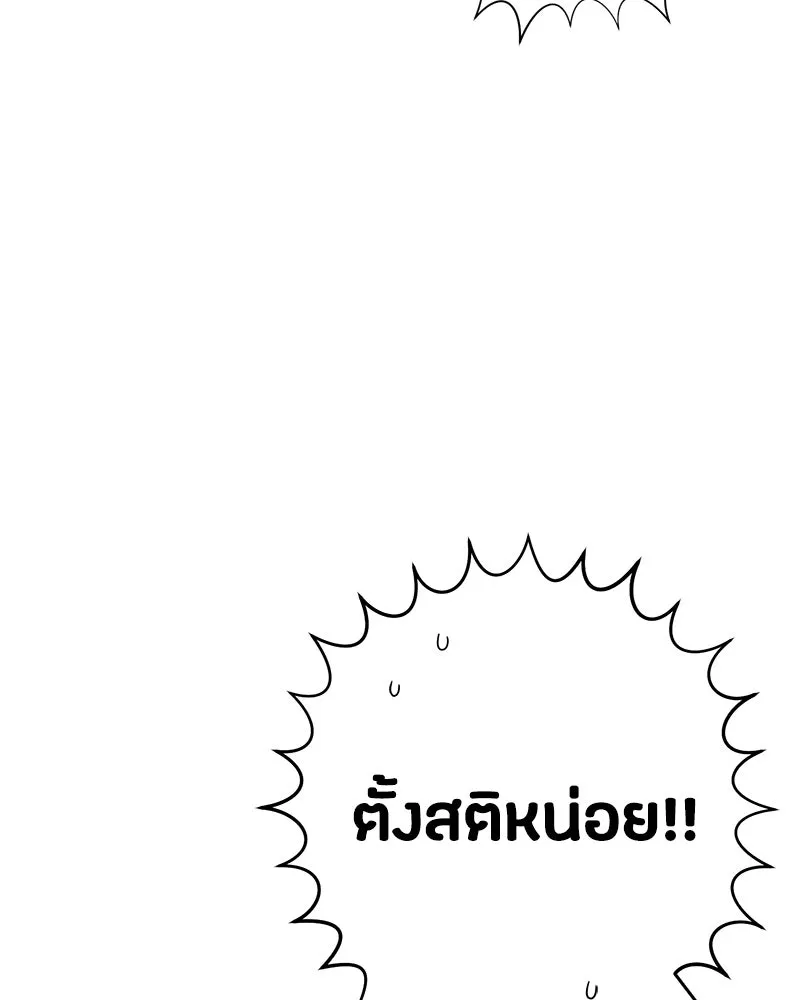 เป็นวัยรุ่นมันเหนื่อย ตอนที่ 28 รูปที่ 19