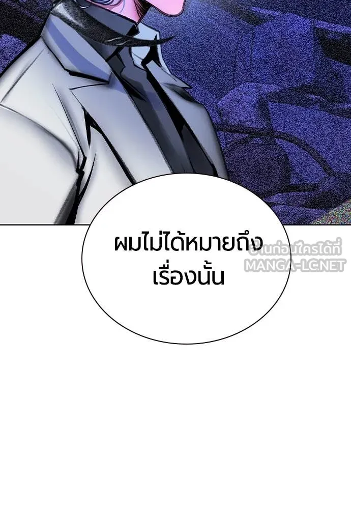 Jungle Juice ตอนที่ 162 รูปที่ 171