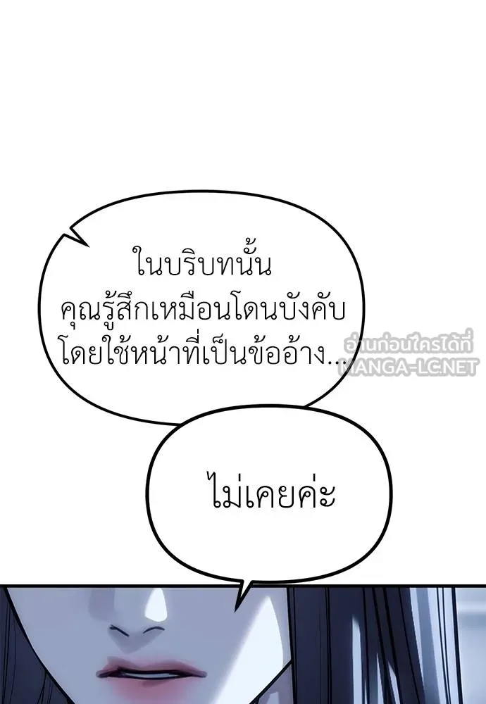 Undercover Chaebol ตอนที่ 85 รูปที่ 30