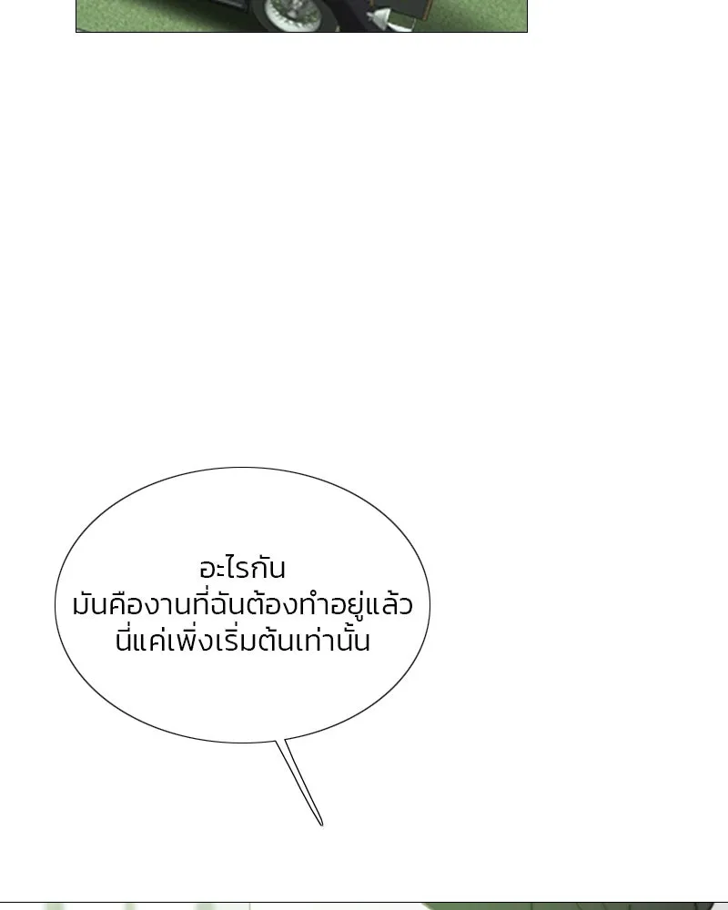เซเรน่า ตอนที่ 55 รูปที่ 28