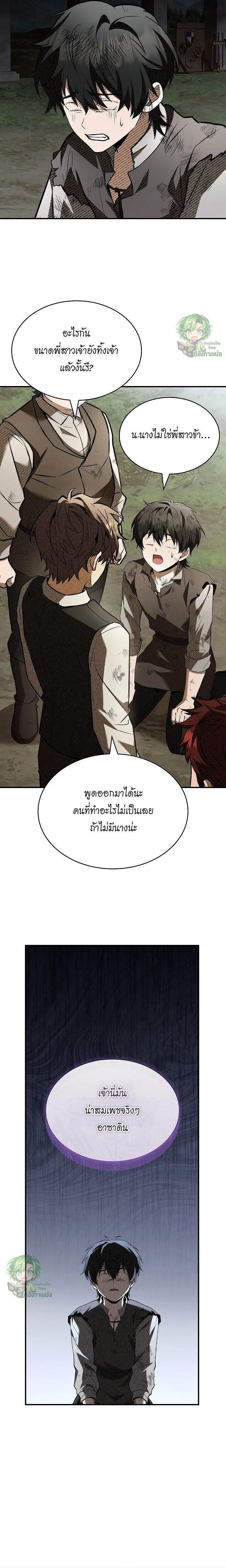 Night of the Soulless Heathens ค_ำค_นแห_งคนนอกร_ตไร_ว_ญญาณ ตอนที่ ตอนที่ 38 รูปที่ 6