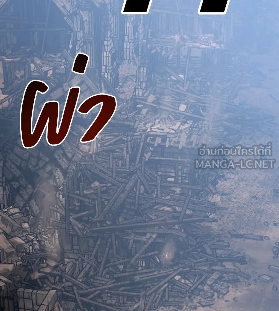 จอมเวทคนเลี้ยงแกะ ตอนที่ 15 รูปที่ 333