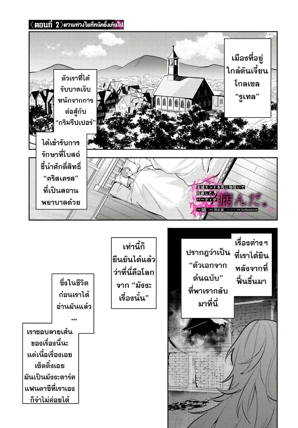 Manga-lc-com อ่านมังงะ อ่านการ์ตูน ออนไลน์ ฟรี Zenmetsu End o Shi ni Monogurui de Kaihi shita. Party ga Yanda. ตอนที่ 1 2 3 4 5 6 7 8 9 10 11 12 13 14 ฟรี ไม่มีโฆษณา Manga-lc - อ่าน มังงะ อ่าน การ์ตูน ออนไลน์ อ่านมังงะ ฟรี