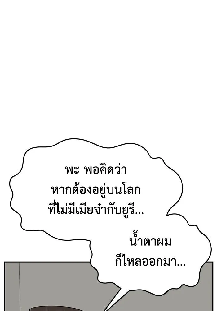 ช่วยเปลี่ยนฉันที ตอนที่ 278. ซีซัน 2 รูปที่ 113