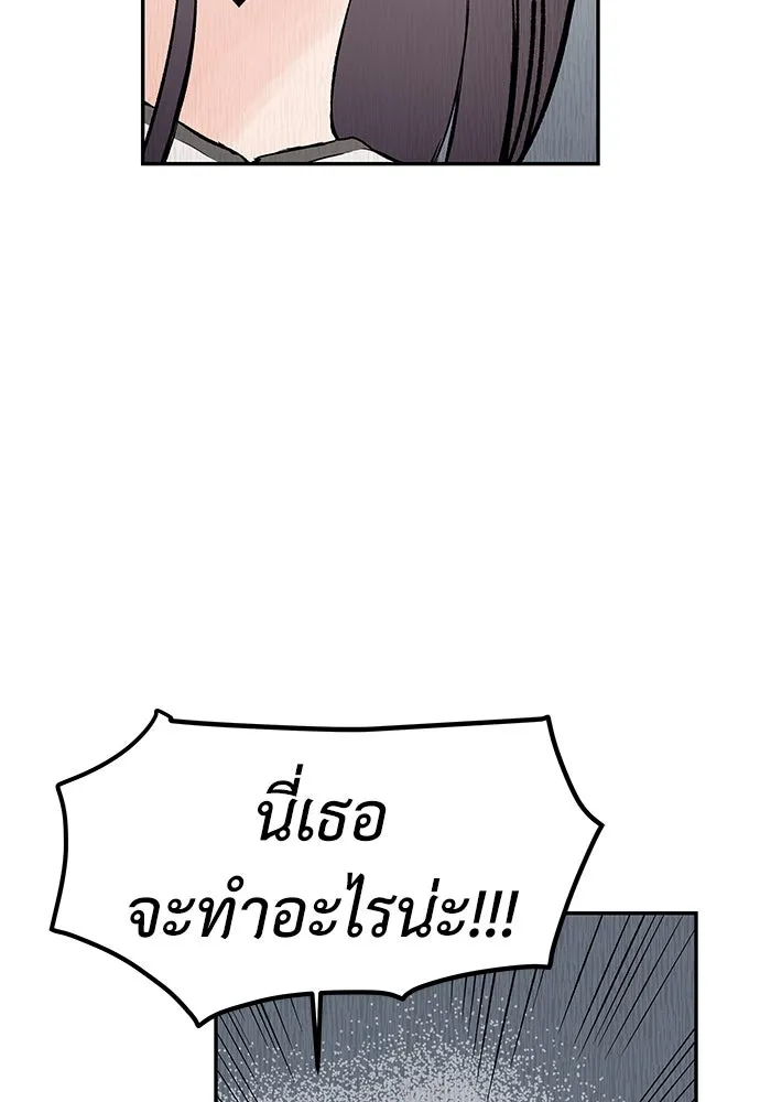 ถ่านไฟเราไม่เก่าเลย ตอนที่ 34 รูปที่ 13