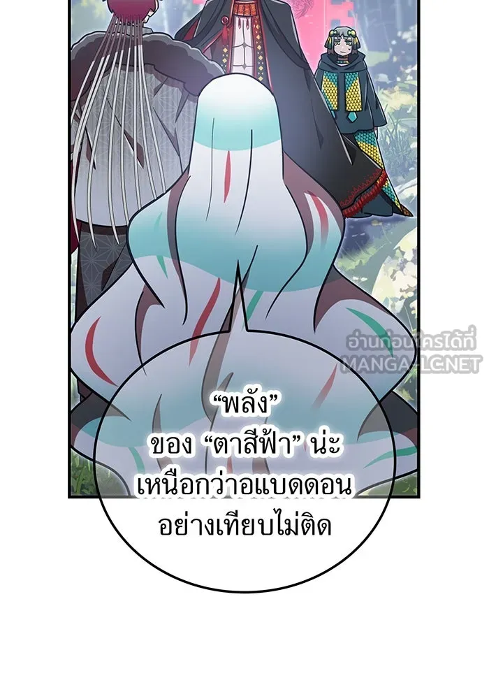 เพลเยอร์เลือดเทวะ ตอนที่ 110 หายนะครั้งที่ 4 รูปที่ 147